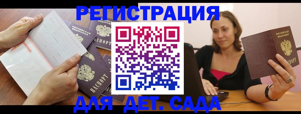 купить прописку в Краснокамске